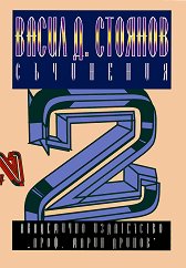 ����� �. ������� ��������� - ��� 2 - 