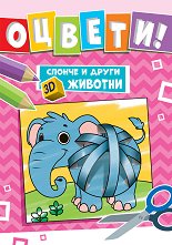 ������! ������ � ����� 3D ������� - 