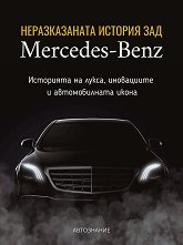    Mercedes-Benz - 