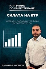 ������ �� ETF - �����
