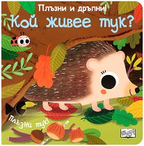 ������ � ������!: ��� ����� ���? - 