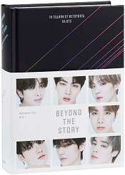 Beyond the story: 10     BTS  - 