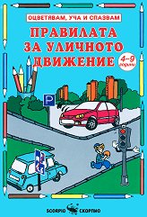 ��������� �� �������� �������� - 