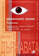 ��������� ����� �� ��������� � ����������-��������������� ������������ - 