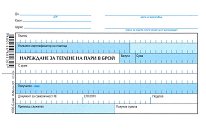 ��������� �� ������� �� ���� � ���� - 