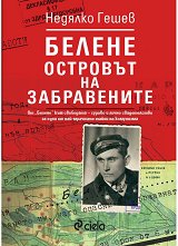 ������ - �������� �� ����������� - 
