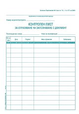 ��������� ���� �� ���������� �� ����������� � �������� - 