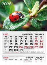 ������������ �������� - ������� 2026 - 