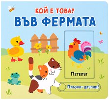 ��� � ����? ��� ������� - 