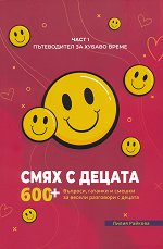 ����������� �� ������ ����� - ���� 1: ���� � ������ - ������ �����