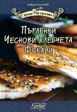 ��������, ������� ��������, ������ - �����