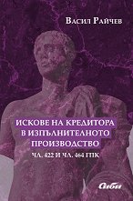 ������ �� ��������� � �������������� ������������ - ��. 422 � ��. 464 ��� - �����