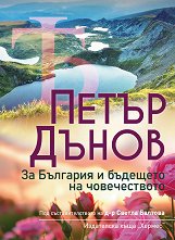 ����� �����: �� �������� � �������� �� ������������ - �����