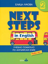 Next Steps in English 2 -  A2+:      6.  - 