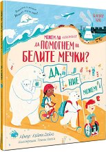 ����� �� �������� �� �������� �� ������ �����? - 