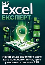 MS Excel ������� - �����