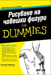     For Dummies - 