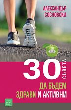 30       - 