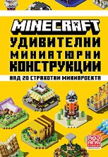 Minecraft: ���������� ���������� ����������� - ������ �����