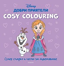 Cosy Colouring: ����� �������� - ������ �����