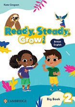 Ready, Steady, Grow! - ���� 2: ������ ����� �� ��������� ��������� - ������ ��������