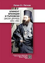������� �������� � ��������� ����� ������ 1841 - 1901 - �������