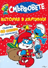 ����������: ������� �� ����� - 
