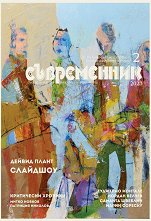 ����������� - �������� �� ���������� � �������� - 