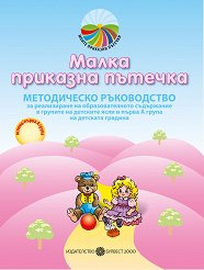 ����� �������� �������: ����������� ����������� �� ����������� �� ��������������� ���������� - ������ �����