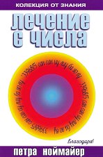 ������� � ����� - 