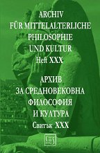 Archiv fur mittelalterliche Philosophie und Kultur - Heft XXX ����� �� ������������� ��������� � ������� - ������ XXX - 