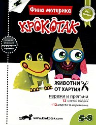 �������� - 5 - 8 ������ ���� ��������: ������� �� ������ - 