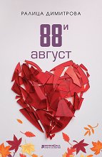 88-  - 