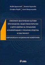 ��������� ���������� ������� ��� ��������, ���������� ������� � ����� ����� �� ���������� � ������������ � �������� �������� � ����������� - 