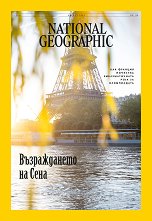 National Geographic �������� - ��������