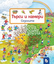 ����� � ������: �������� - ������ �����