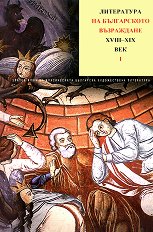 ���������� �� ����������� ���������� XVIII - XIX �. - ��� 2 - ���� 1 - 