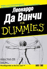    For Dummies - 