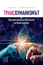���������������. �������������� �������� �� Homo sapiens - �����