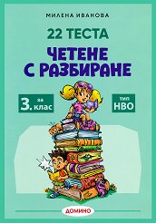 ������ � ��������� �� 3. ����. 22 ����� ��� ��� - ��������