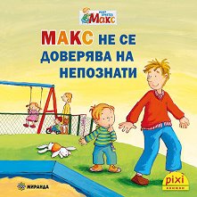 ���� �� �� �������� �� ��������� - ������ �����