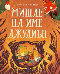 ����� �� ��� ������� - ������ �����