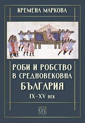 ���� � ������� � ������������� �������� IX - XV ��� - �����