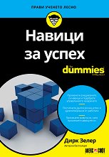    For Dummies - 