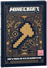Minecraft: �������� �� ������������� - ������ �����