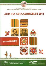    2011 - 