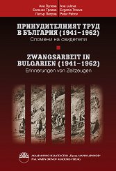     1941 - 1962.    - 
