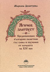 ������ ��������. ������������� ��������� �������� ��� ����� � �������� �� �������� �� XIV ��� - 