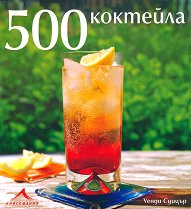 500 �������� - �����