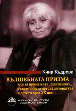 ���������� ������ ��� �� ����������, ����������, ������������ ������ ���������� � ������ ���� XXI ��� - 